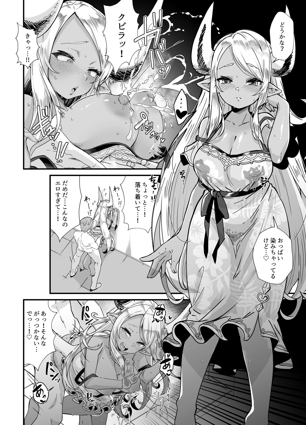 [Mori no Michi (Mori Sinrisk)] Shinshou Hatsujou (Granblue Fantasy) [Digital] 18eme image