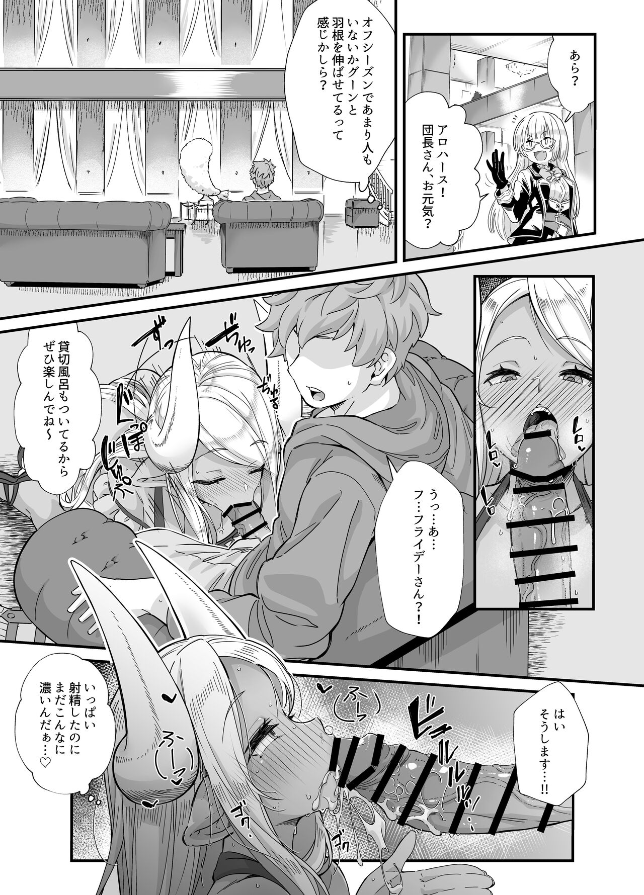 [Mori no Michi (Mori Sinrisk)] Shinshou Hatsujou (Granblue Fantasy) [Digital] 20eme image