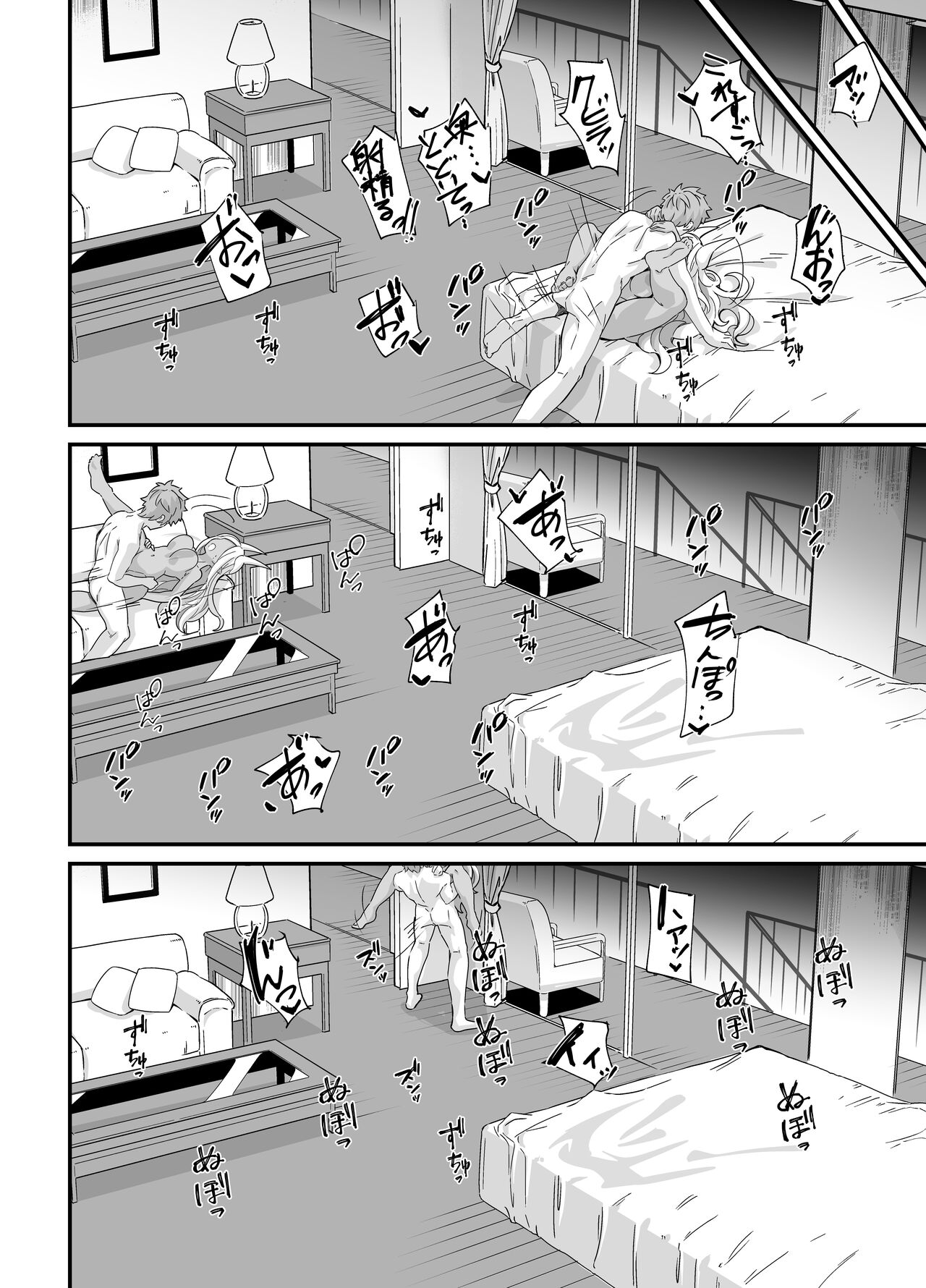 [Mori no Michi (Mori Sinrisk)] Shinshou Hatsujou (Granblue Fantasy) [Digital] 24eme image