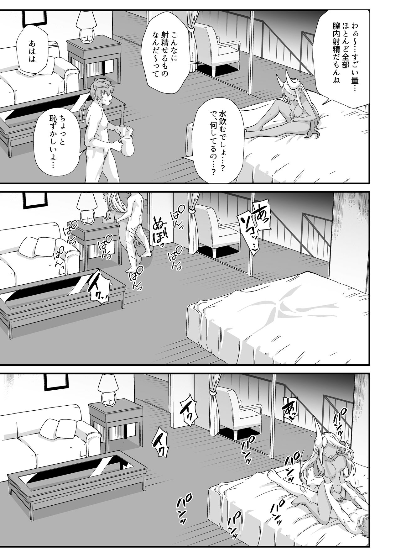 [Mori no Michi (Mori Sinrisk)] Shinshou Hatsujou (Granblue Fantasy) [Digital] 25eme image