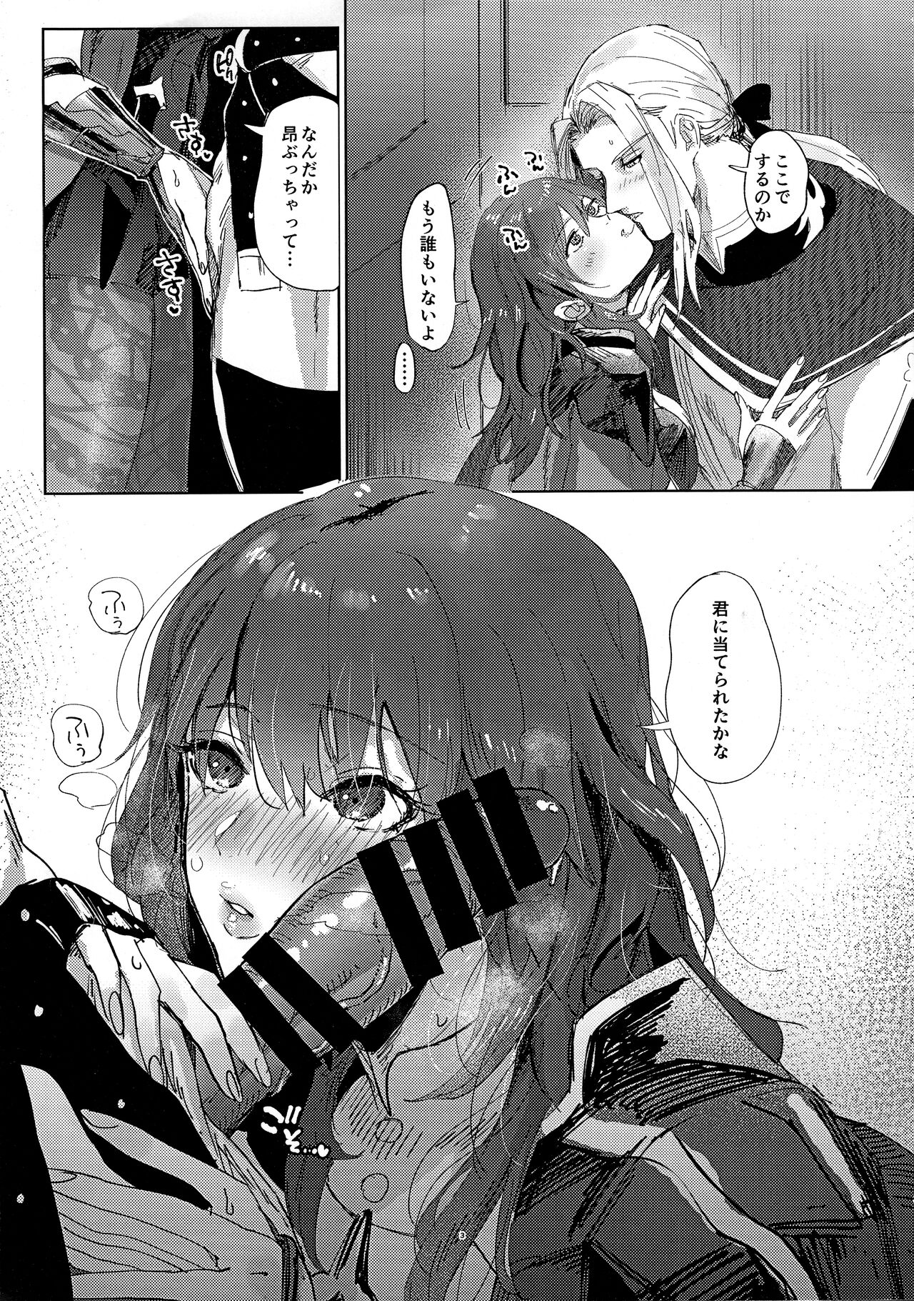 (C97) [Norakurari. (Nemu)] Itsuraku Shiyo (Fire Emblem: Three Houses) 图片编号 3