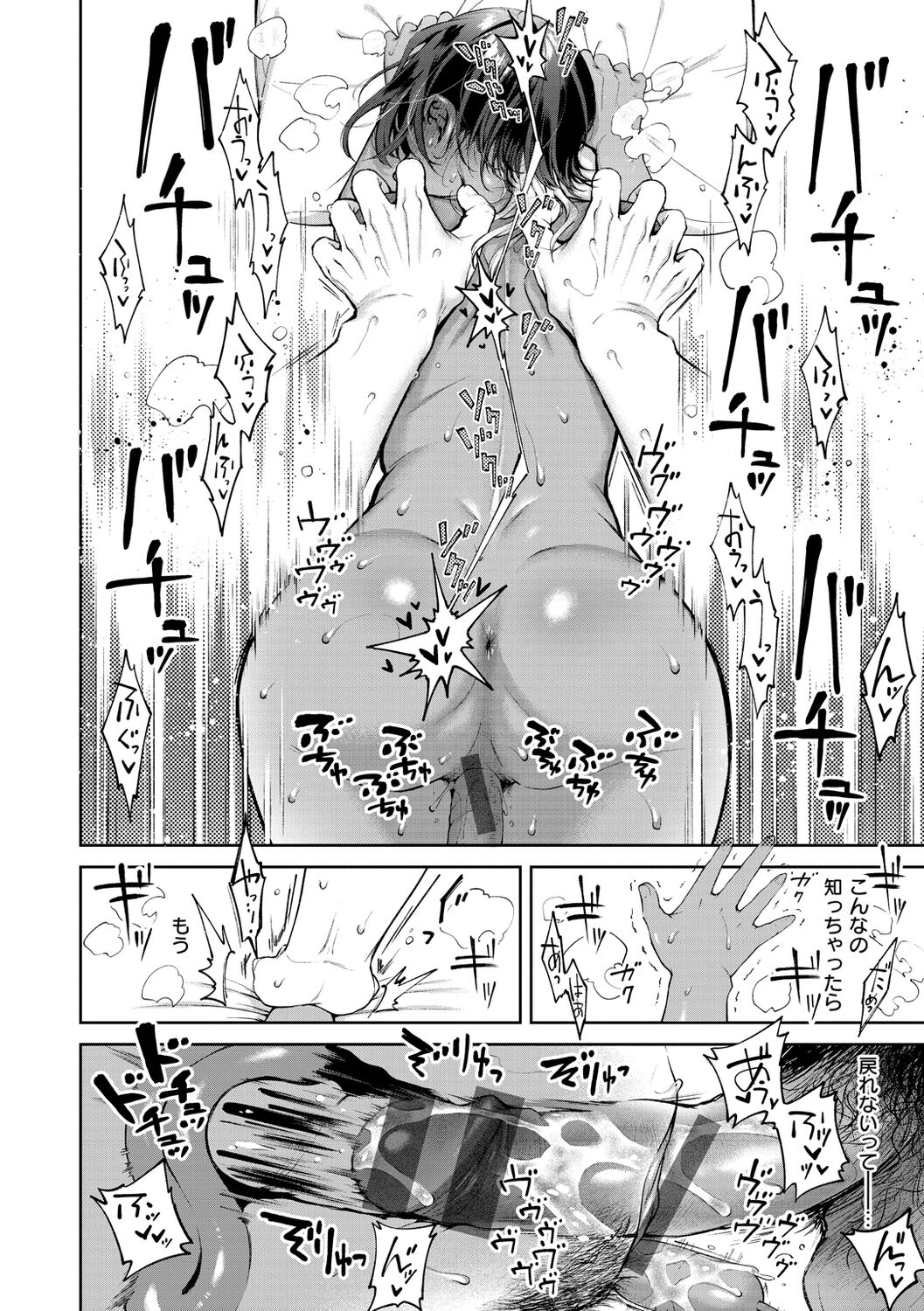 [Okinaga Umanosuke] Yarashii Karada no Watashi-tachi  - Sexy naughty lovely bodies [Digital] image number 100