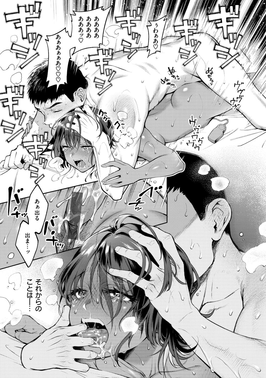 [Okinaga Umanosuke] Yarashii Karada no Watashi-tachi  - Sexy naughty lovely bodies [Digital] image number 101