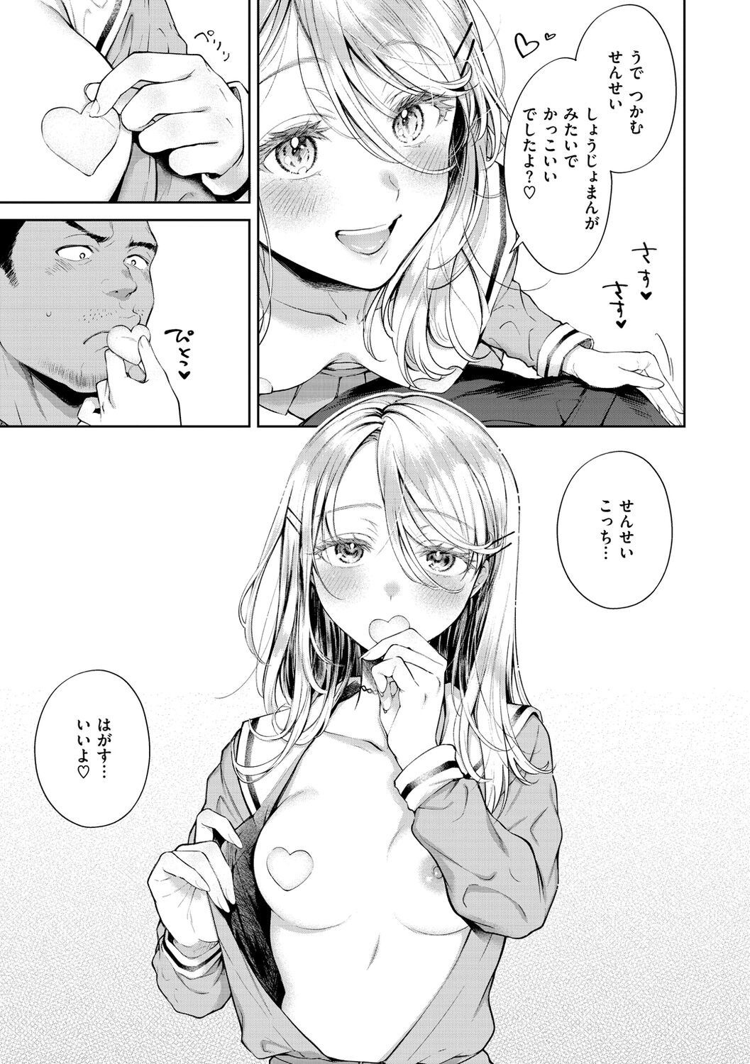 [Okinaga Umanosuke] Yarashii Karada no Watashi-tachi  - Sexy naughty lovely bodies [Digital] image number 119