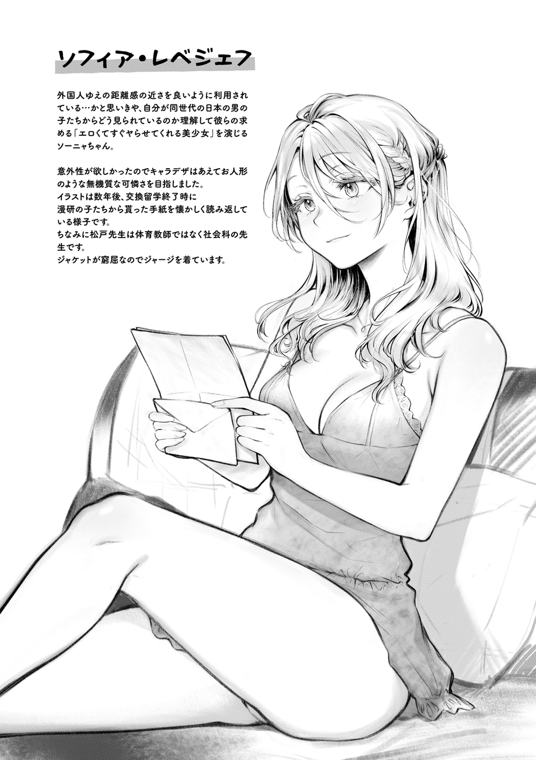 [Okinaga Umanosuke] Yarashii Karada no Watashi-tachi  - Sexy naughty lovely bodies [Digital] image number 132