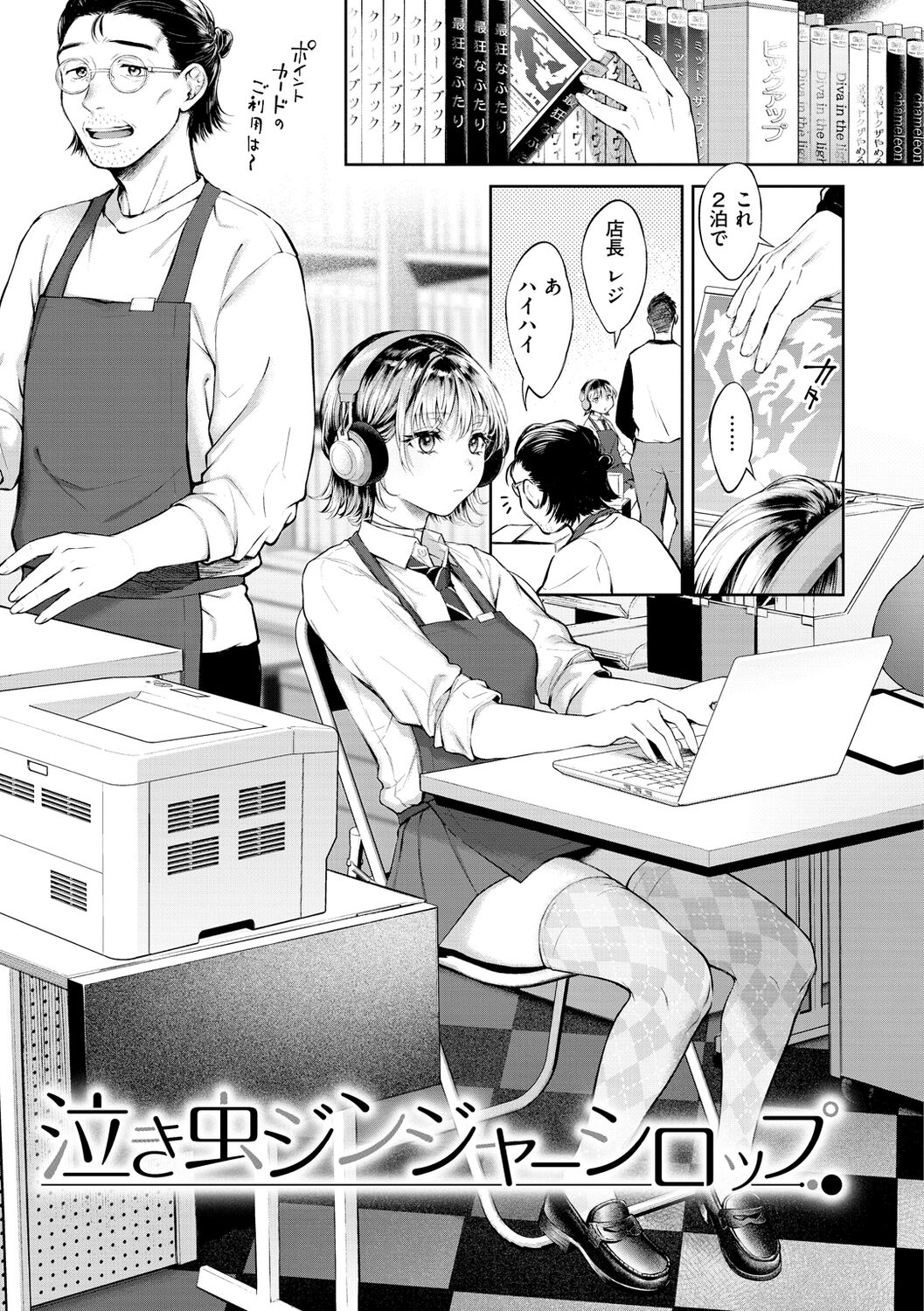 [Okinaga Umanosuke] Yarashii Karada no Watashi-tachi  - Sexy naughty lovely bodies [Digital] image number 157