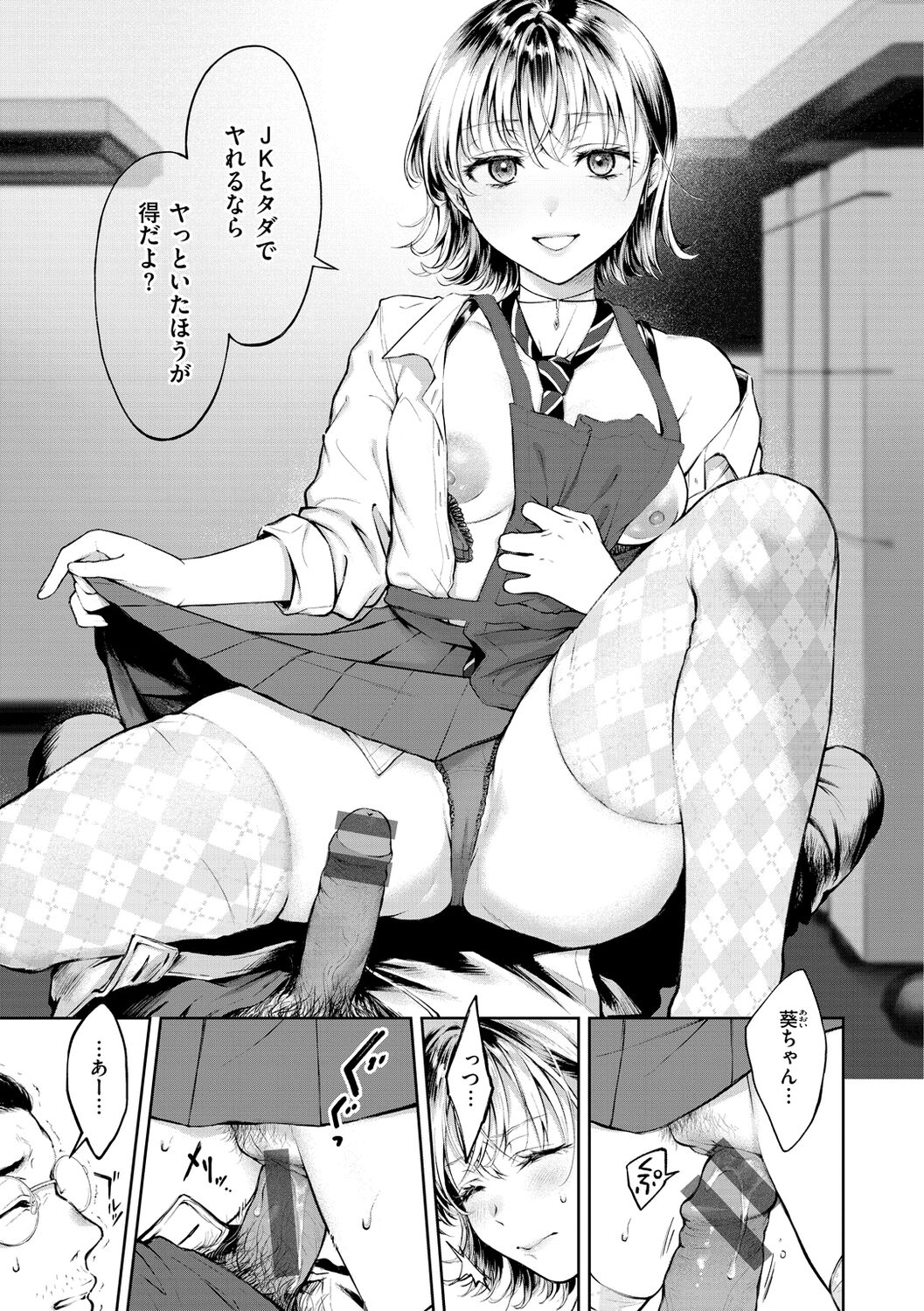 [Okinaga Umanosuke] Yarashii Karada no Watashi-tachi  - Sexy naughty lovely bodies [Digital] image number 169