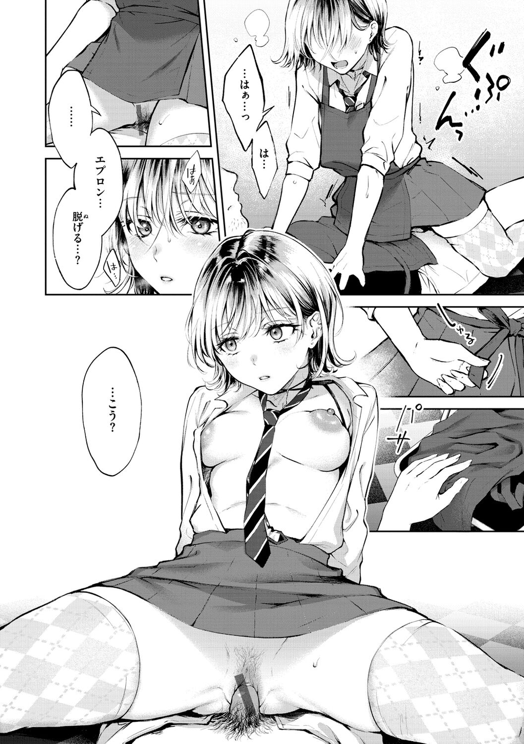 [Okinaga Umanosuke] Yarashii Karada no Watashi-tachi  - Sexy naughty lovely bodies [Digital] image number 170