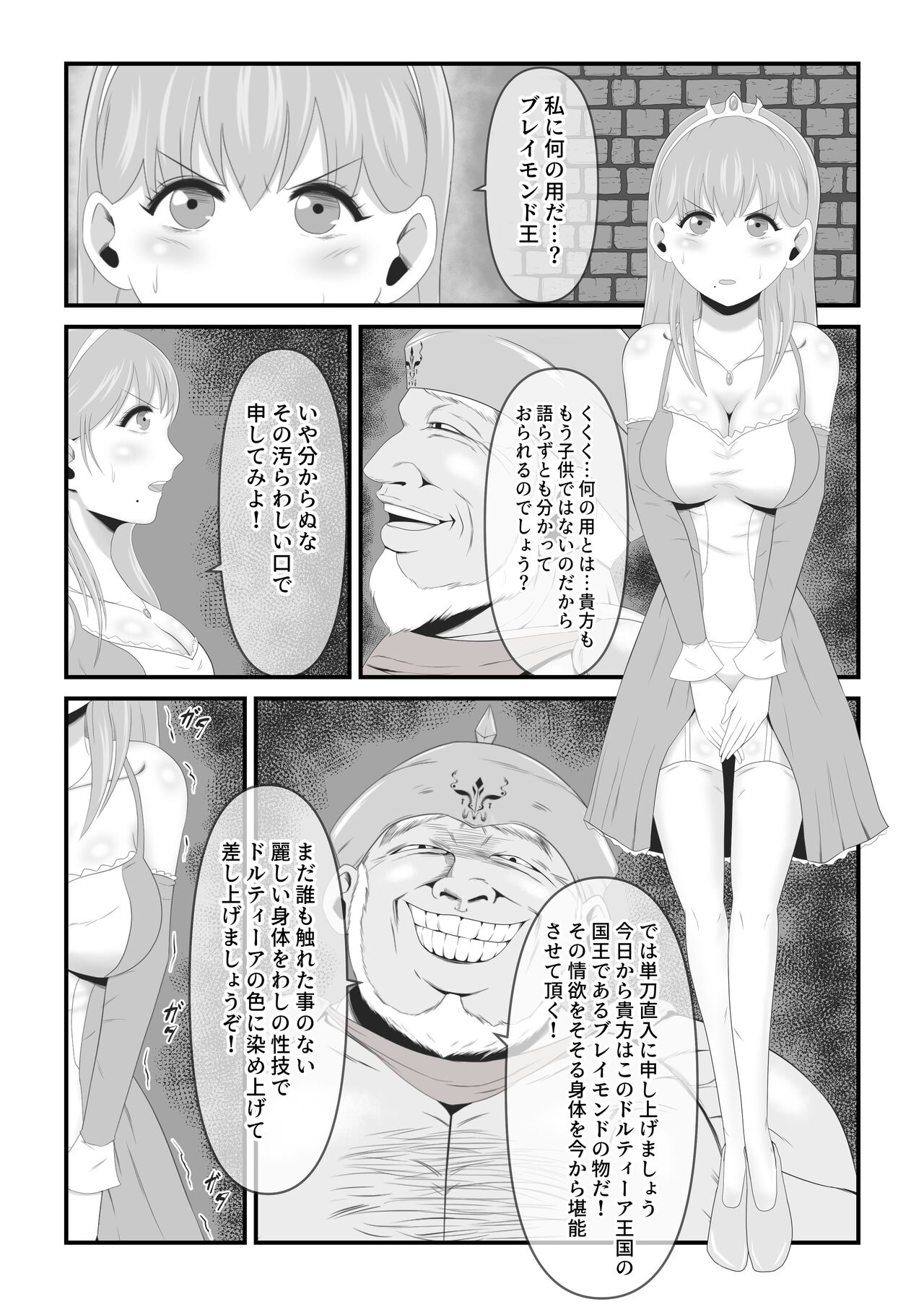 [Ikeneko Shokudou (Ikeneko)]  Haisenkoku no Sei naru Oujo wa Tamago to Nari Inma ni Ochiru 5eme image
