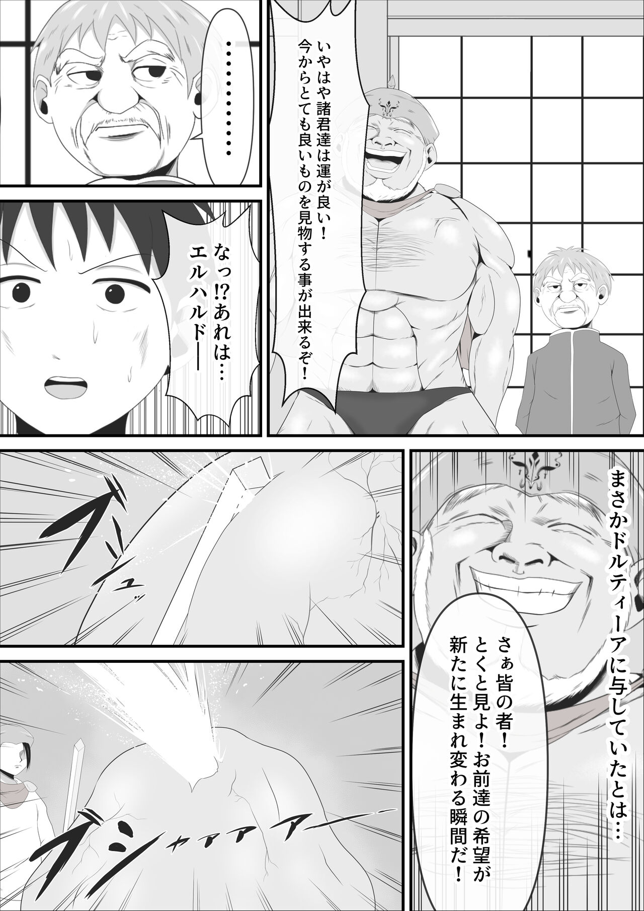 [Ikeneko Shokudou (Ikeneko)]  Haisenkoku no Sei naru Oujo wa Tamago to Nari Inma ni Ochiru 21eme image