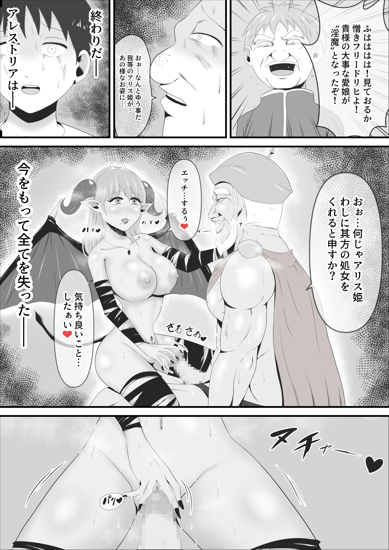 [Ikeneko Shokudou (Ikeneko)]  Haisenkoku no Sei naru Oujo wa Tamago to Nari Inma ni Ochiru 24eme image