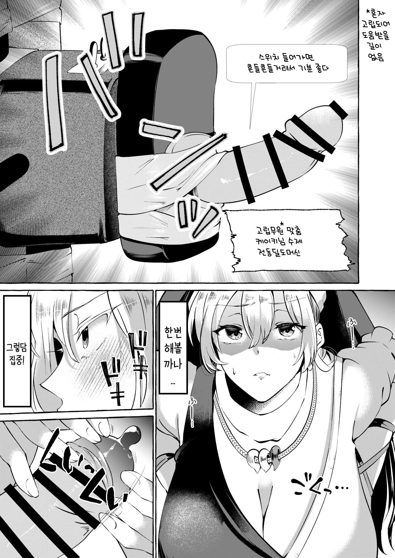 [Cross Country. (Kurokan)] Mousou ni Karada o Yudanete | 망상에 몸을 맡기고  (Touhou Project) [Korean] [상마갤 일간핫산] [Digital] numero di immagine  6