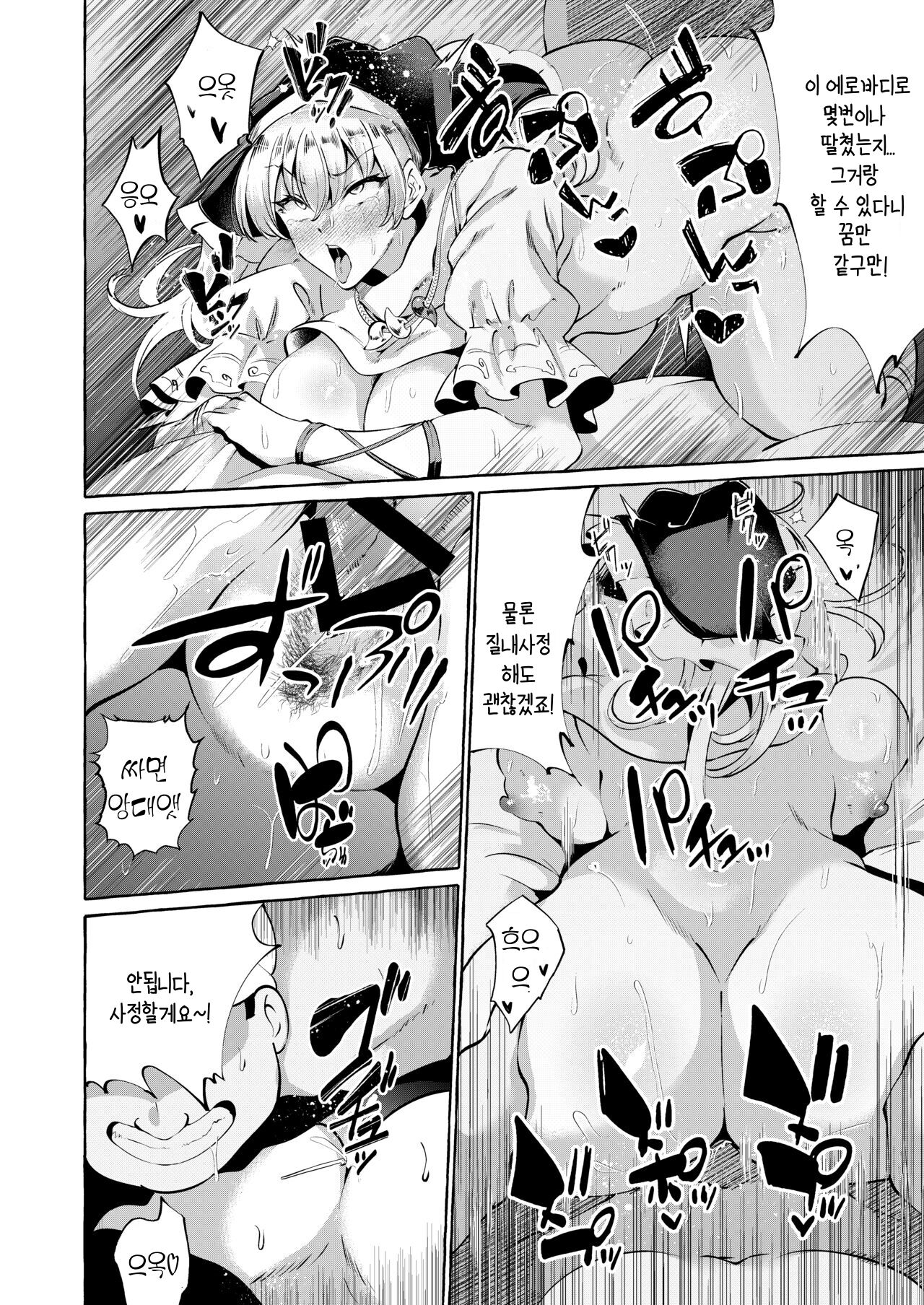 [Cross Country. (Kurokan)] Mousou ni Karada o Yudanete | 망상에 몸을 맡기고  (Touhou Project) [Korean] [상마갤 일간핫산] [Digital] numero di immagine  19