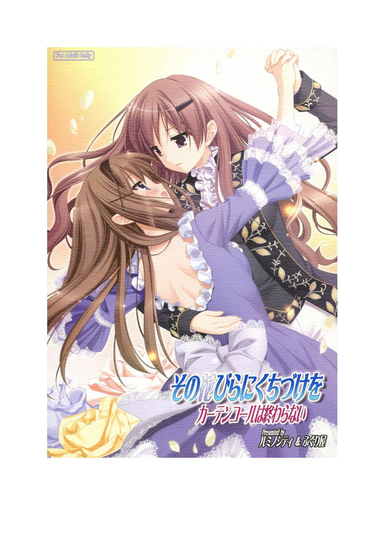 [Luminosity, Fuguriya (Peko)] Sono Hanabira ni Kuchizuke wo - Curtain Call wa Owaranai | A Kiss For The Petals - The Curtain Call Never Ends [English] Bildnummer 1