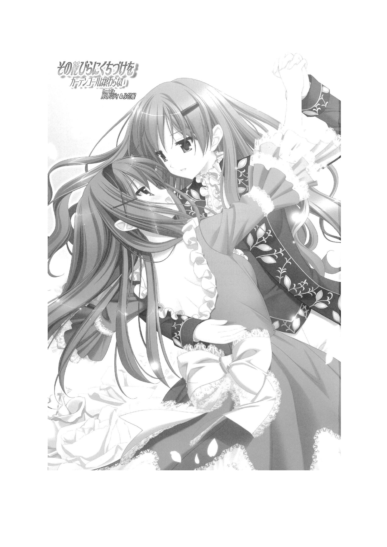 [Luminosity, Fuguriya (Peko)] Sono Hanabira ni Kuchizuke wo - Curtain Call wa Owaranai | A Kiss For The Petals - The Curtain Call Never Ends [English] Bildnummer 2