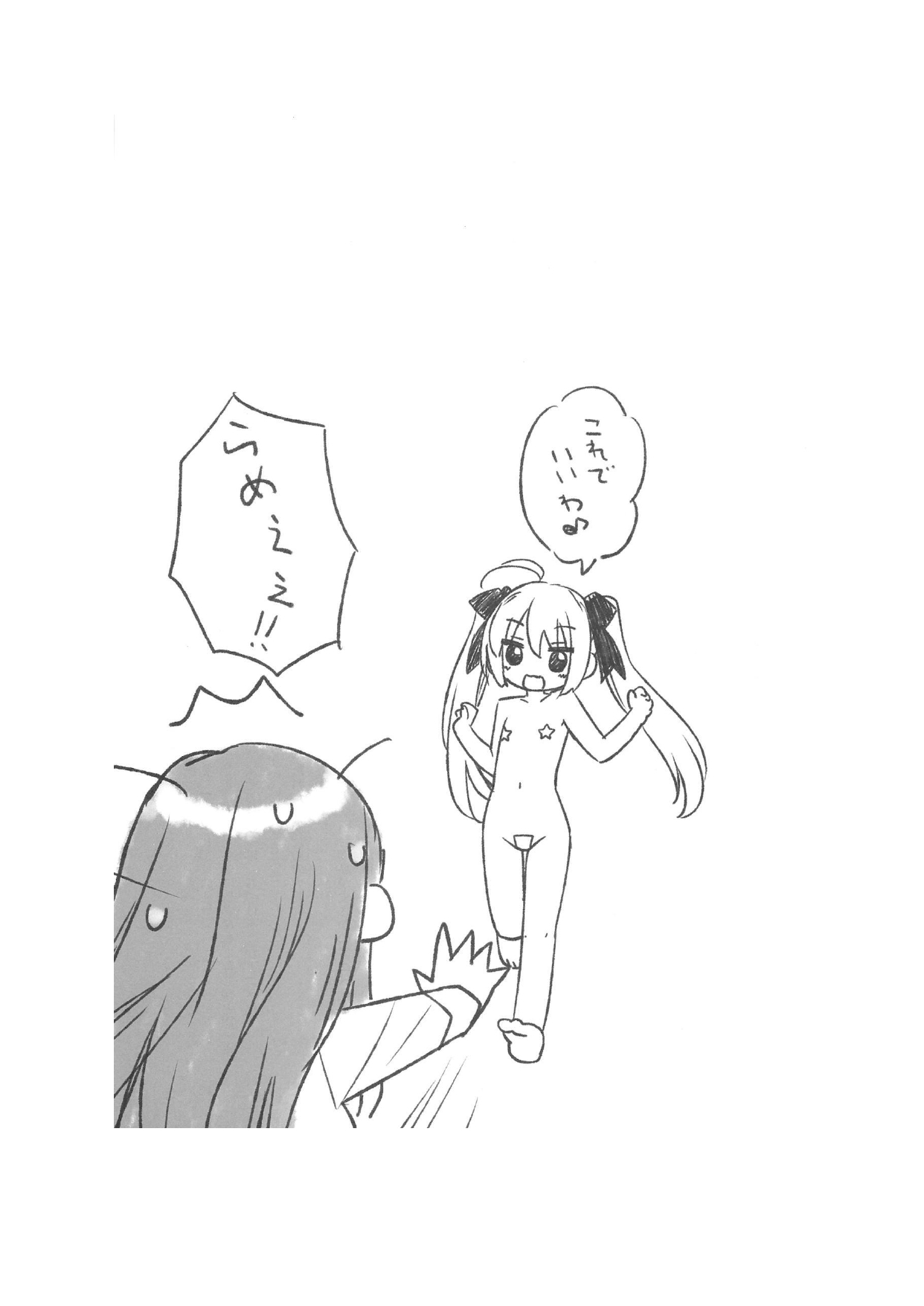 [Luminosity, Fuguriya (Peko)] Sono Hanabira ni Kuchizuke o - Minami no Shima de Amatorochu! | A Kiss For The Petals - Enchanting Kisses on a Tropical Island!  [English] [Ralen] Bildnummer 42