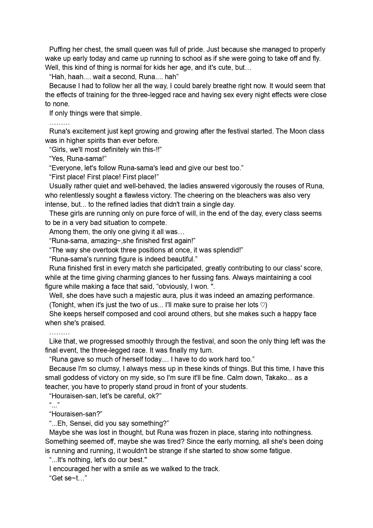 [LUMINOCITY, Fuguriya (Peko)] Sono Hanabira ni Kuchizuke o - Couple’s Goal Tape! | A Kiss For The Petals - Crossing the Finish Line Together  [English] Bildnummer 26