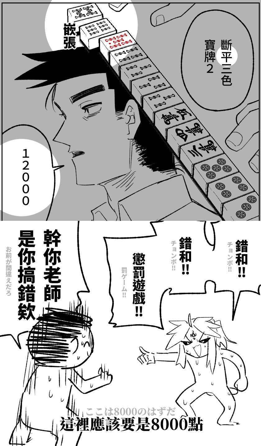 [Asahina Yoshitosi] 便利屋６８脱衣麻雀 01-02 | 便利屋６８脫衣麻將 01-02 (Blue Archive) [Chinese, Japanese] Bildnummer 23