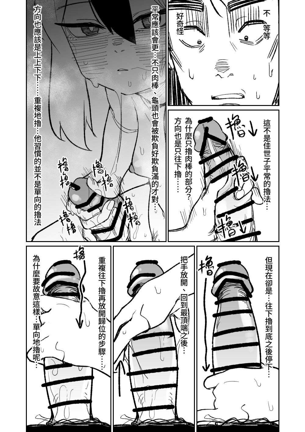 [Asahina Yoshitosi] 便利屋６８脱衣麻雀 01-02 | 便利屋６８脫衣麻將 01-02 (Blue Archive) [Chinese, Japanese] Bildnummer 46