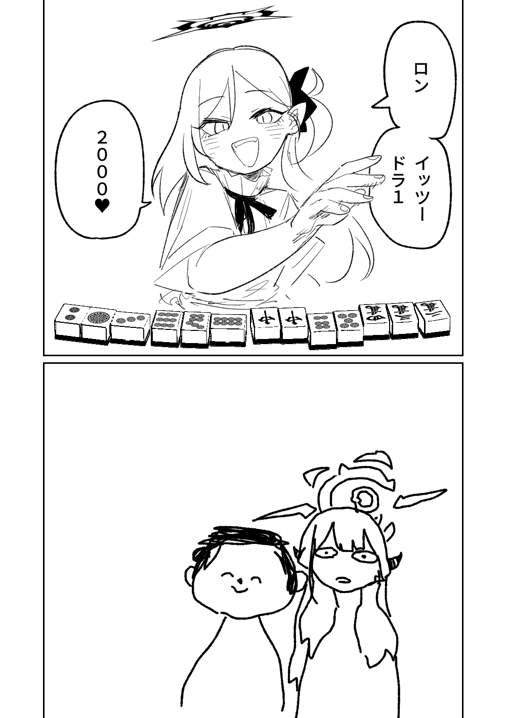 [Asahina Yoshitosi] 便利屋６８脱衣麻雀 01-02 | 便利屋６８脫衣麻將 01-02 (Blue Archive) [Chinese, Japanese] Bildnummer 58