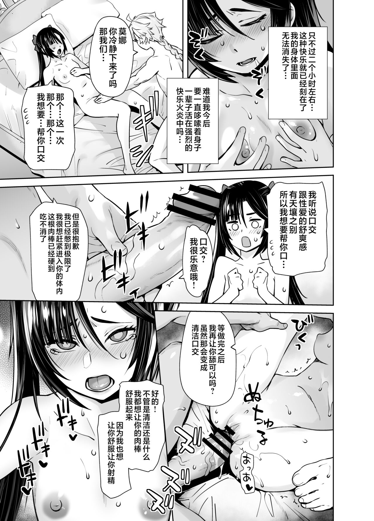 [Kouchaya (Ootsuka Kotora)] Isshou ni Ichido no Rare Daily (Genshin Impact) [Chinese] [黎欧出资汉化] [Digital] Bildnummer 14