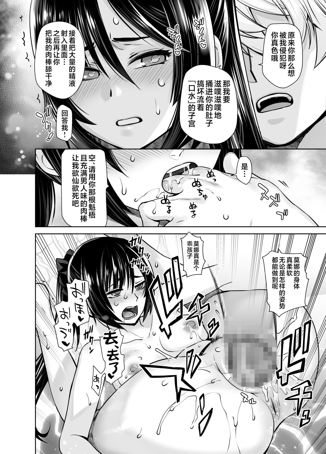 [Kouchaya (Ootsuka Kotora)] Isshou ni Ichido no Rare Daily (Genshin Impact) [Chinese] [黎欧出资汉化] [Digital] Bildnummer 19