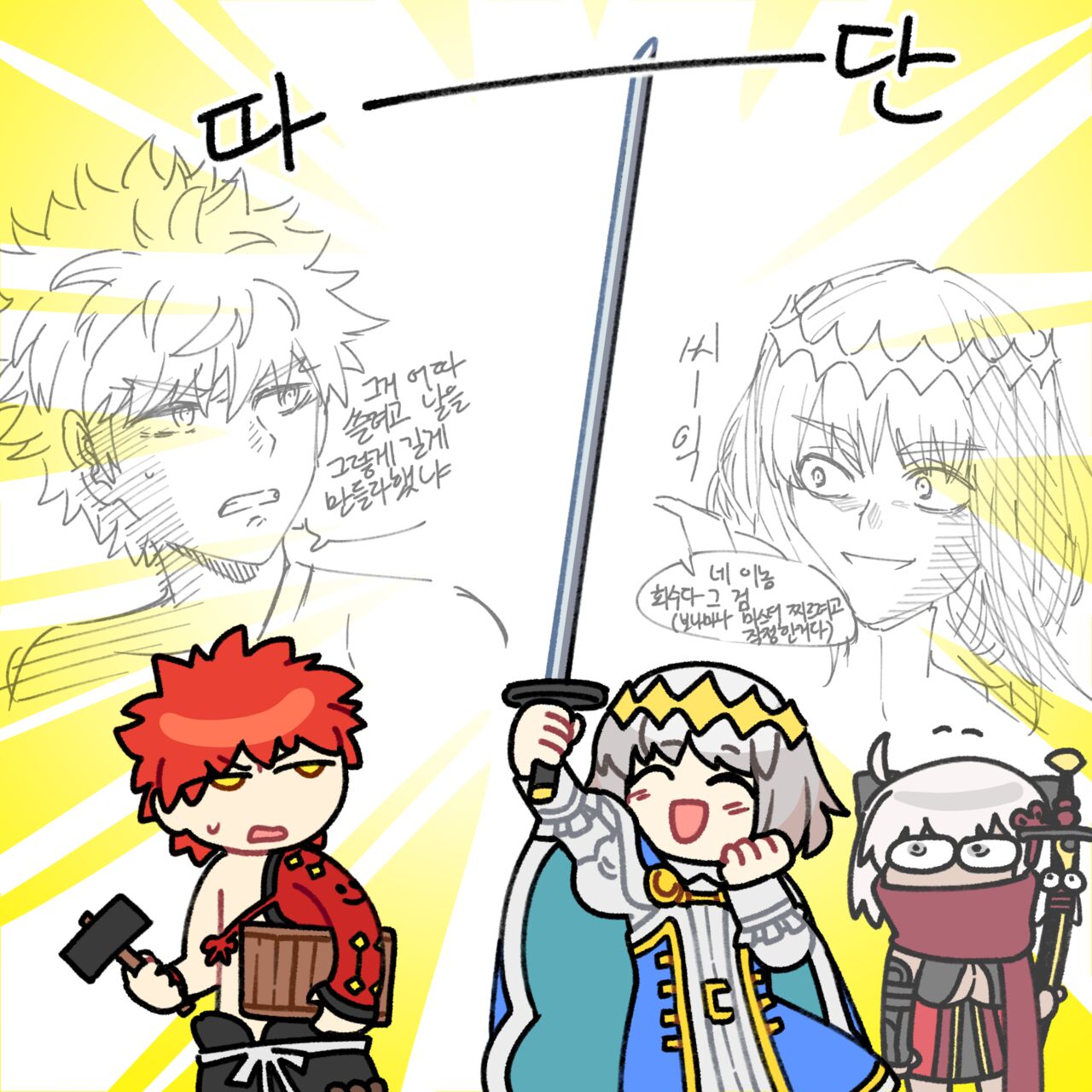 [Dyalga ᕕ( ᐛ )ᕗ Dyalga ᕕ( ᐛ )ᕗ) pegeuo jeongsan2[ fate grand order ) Bildnummer 7