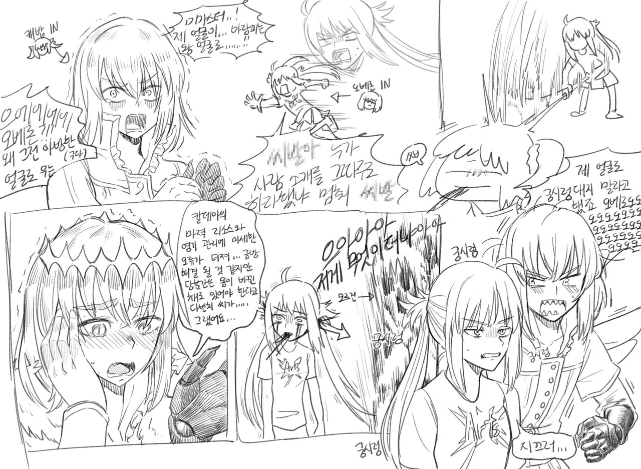 [Dyalga ᕕ( ᐛ )ᕗ Dyalga ᕕ( ᐛ )ᕗ) pegeuo jeongsan2[ fate grand order ) Bildnummer 22