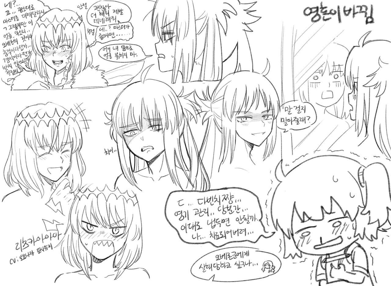 [Dyalga ᕕ( ᐛ )ᕗ Dyalga ᕕ( ᐛ )ᕗ) pegeuo jeongsan2[ fate grand order ) Bildnummer 23