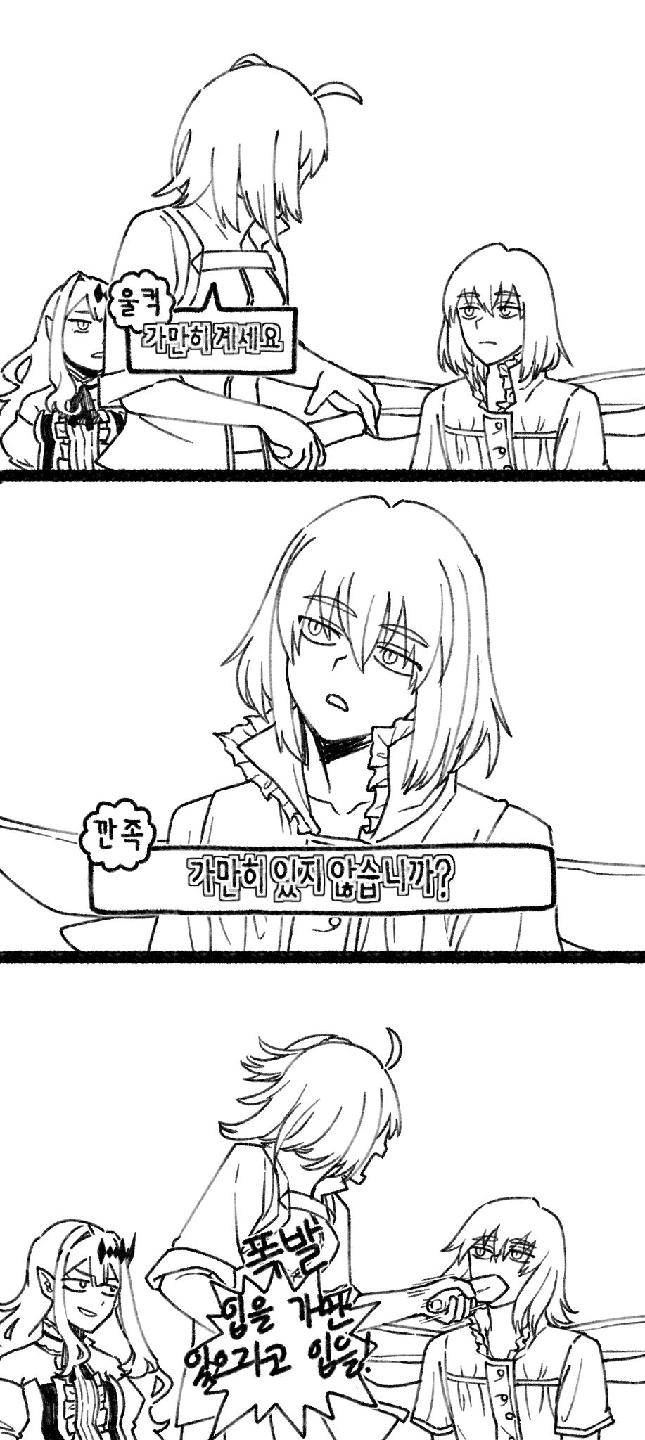 [Dyalga ᕕ( ᐛ )ᕗ Dyalga ᕕ( ᐛ )ᕗ) pegeuo jeongsan2[ fate grand order ) Bildnummer 35