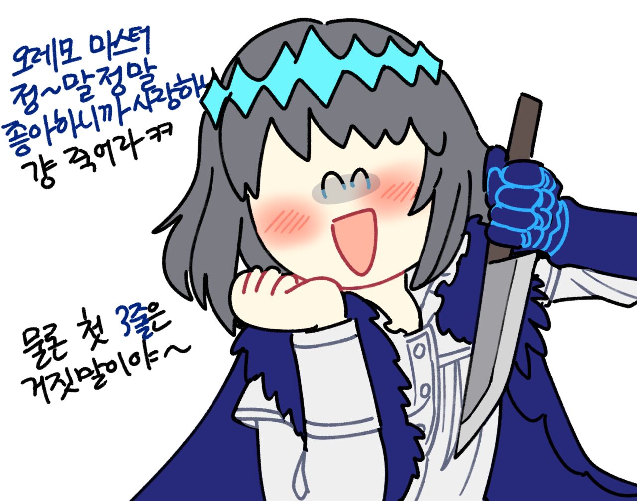 [Dyalga ᕕ( ᐛ )ᕗ Dyalga ᕕ( ᐛ )ᕗ) pegeuo jeongsan2[ fate grand order ) Bildnummer 46