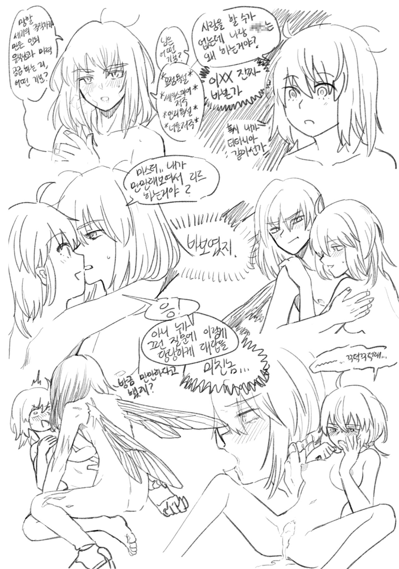 [Dyalga ᕕ( ᐛ )ᕗ Dyalga ᕕ( ᐛ )ᕗ) pegeuo jeongsan2[ fate grand order ) Bildnummer 61