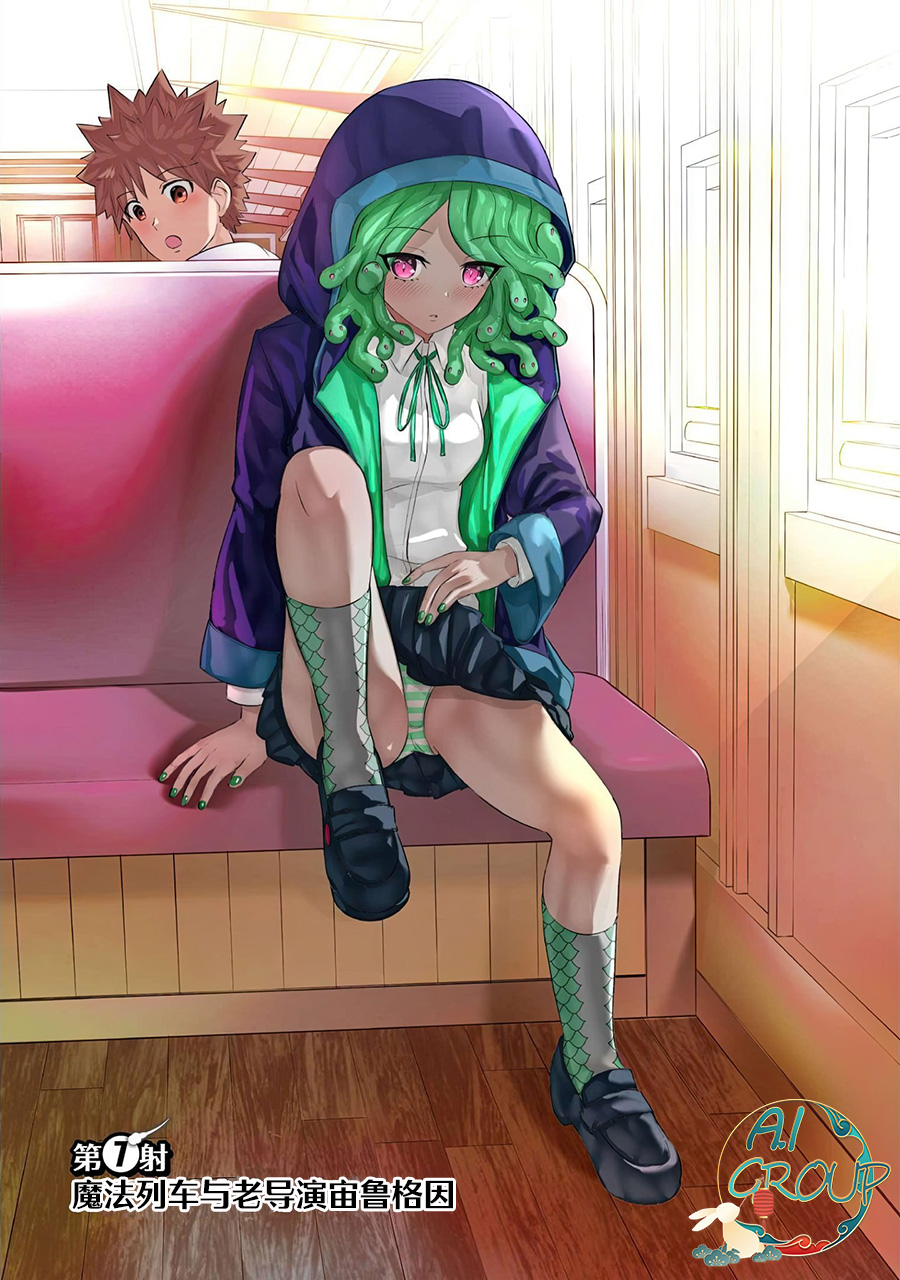 [Kaerunoerefante][Rei no Ryuu]Isekai Danyu|异世界男优 07[Chinese] [AL-Group] imagen número 1