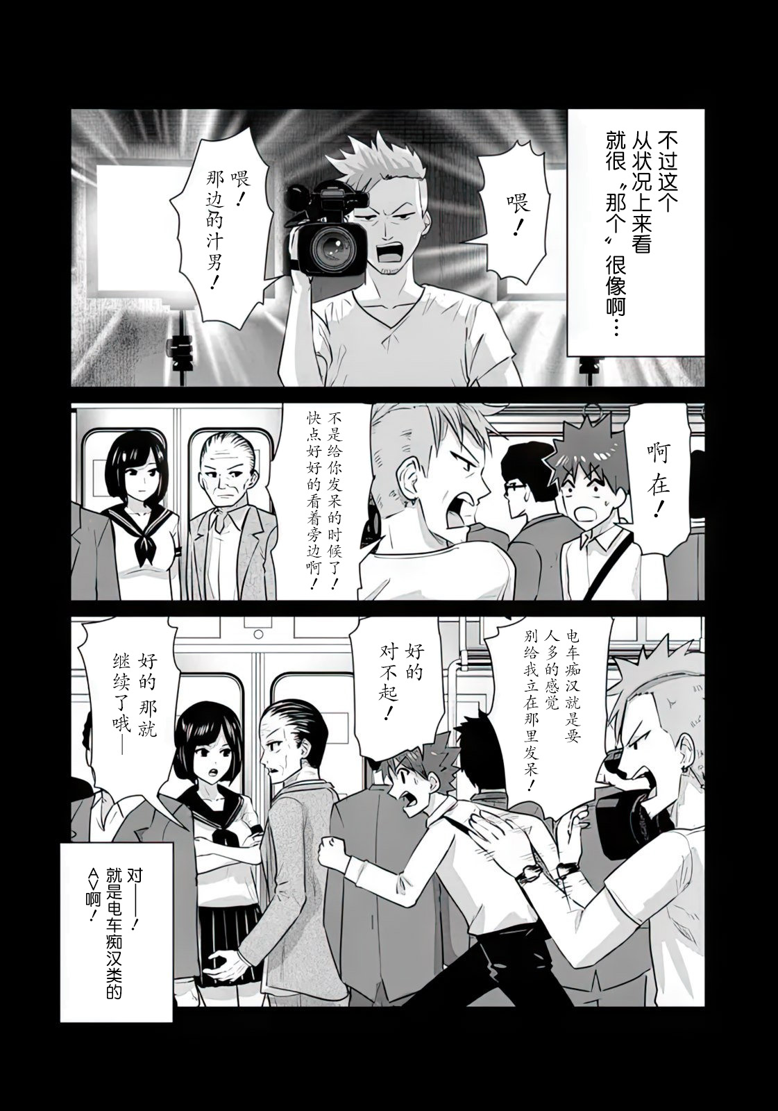 [Kaerunoerefante][Rei no Ryuu]Isekai Danyu|异世界男优 08[Chinese] [AL-Group] imagen número 10