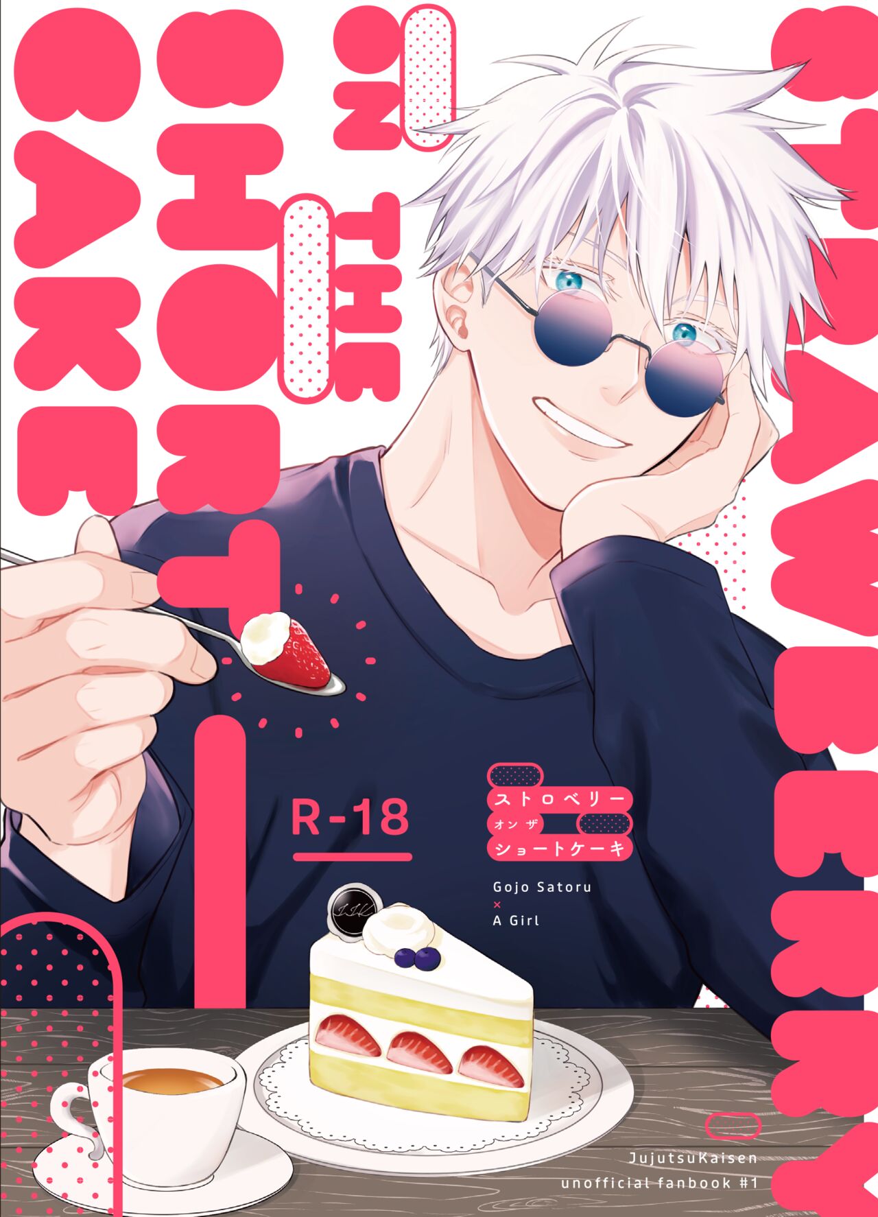 [ Mitarashi puranetto] [Saihan-ban] sutoroberī on za shōtokēki](Jujutsu Kaisen) Bildnummer 1