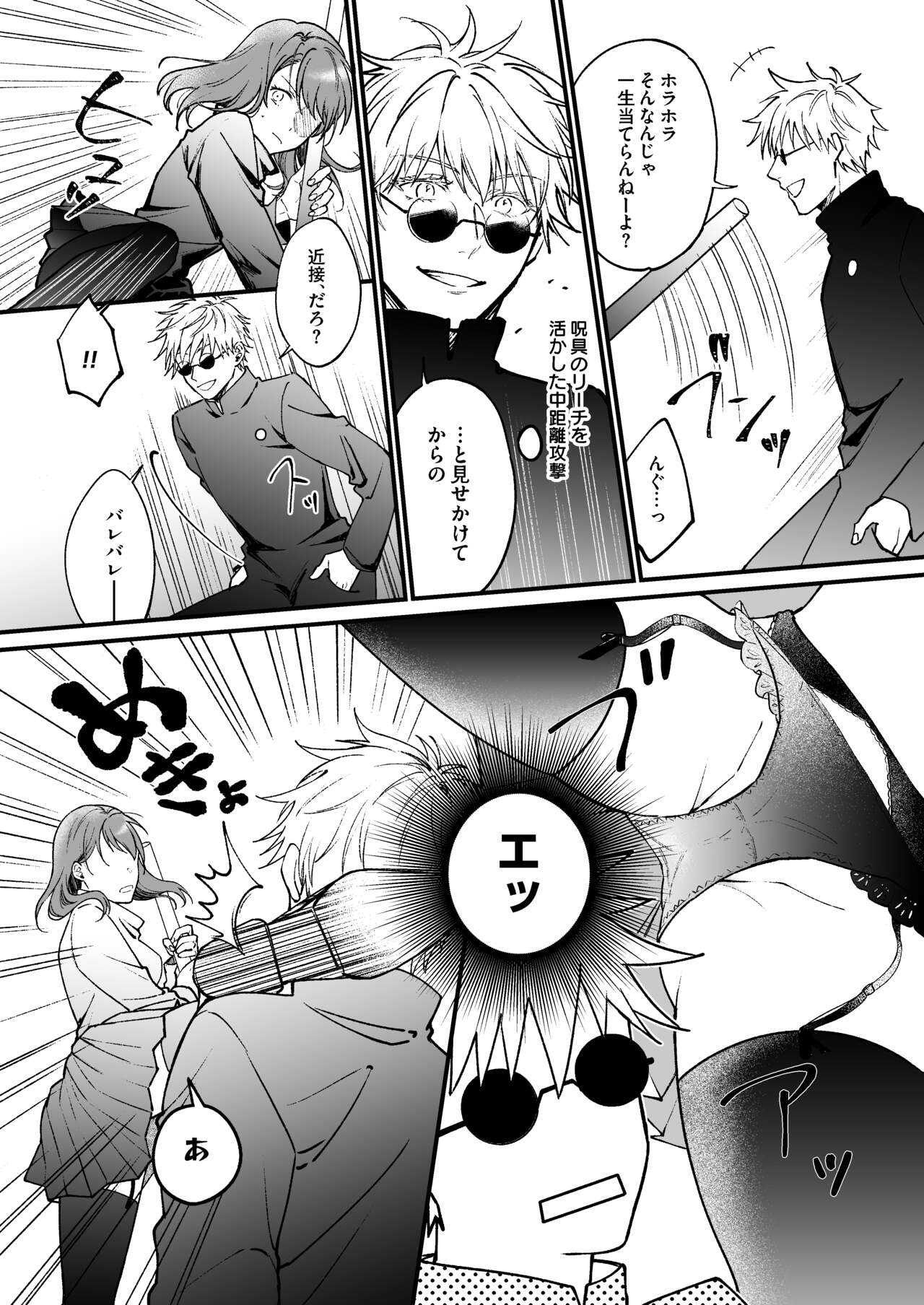 [ Mitarashi puranetto] [Saihan-ban] sutoroberī on za shōtokēki](Jujutsu Kaisen) Bildnummer 3