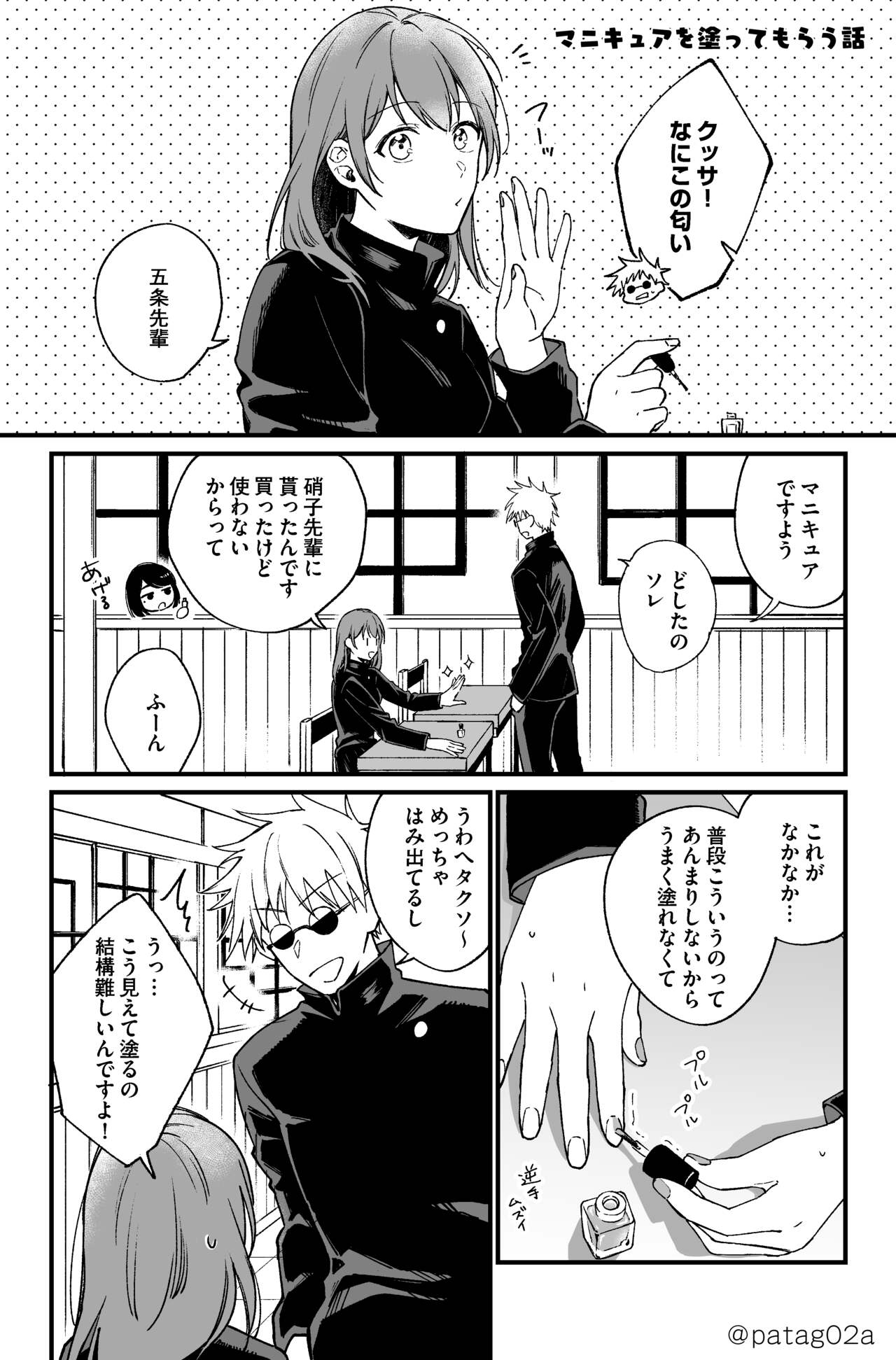 [ Mitarashi puranetto] [Saihan-ban] sutoroberī on za shōtokēki](Jujutsu Kaisen) Bildnummer 5