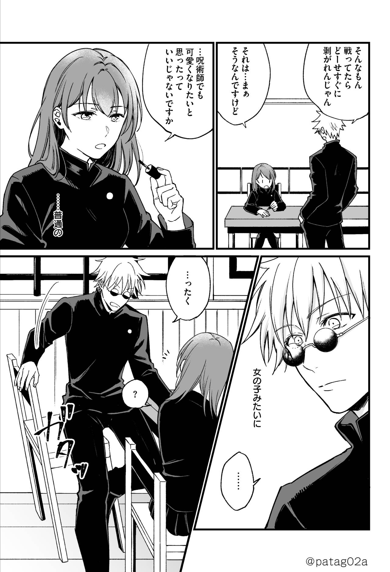 [ Mitarashi puranetto] [Saihan-ban] sutoroberī on za shōtokēki](Jujutsu Kaisen) Bildnummer 6