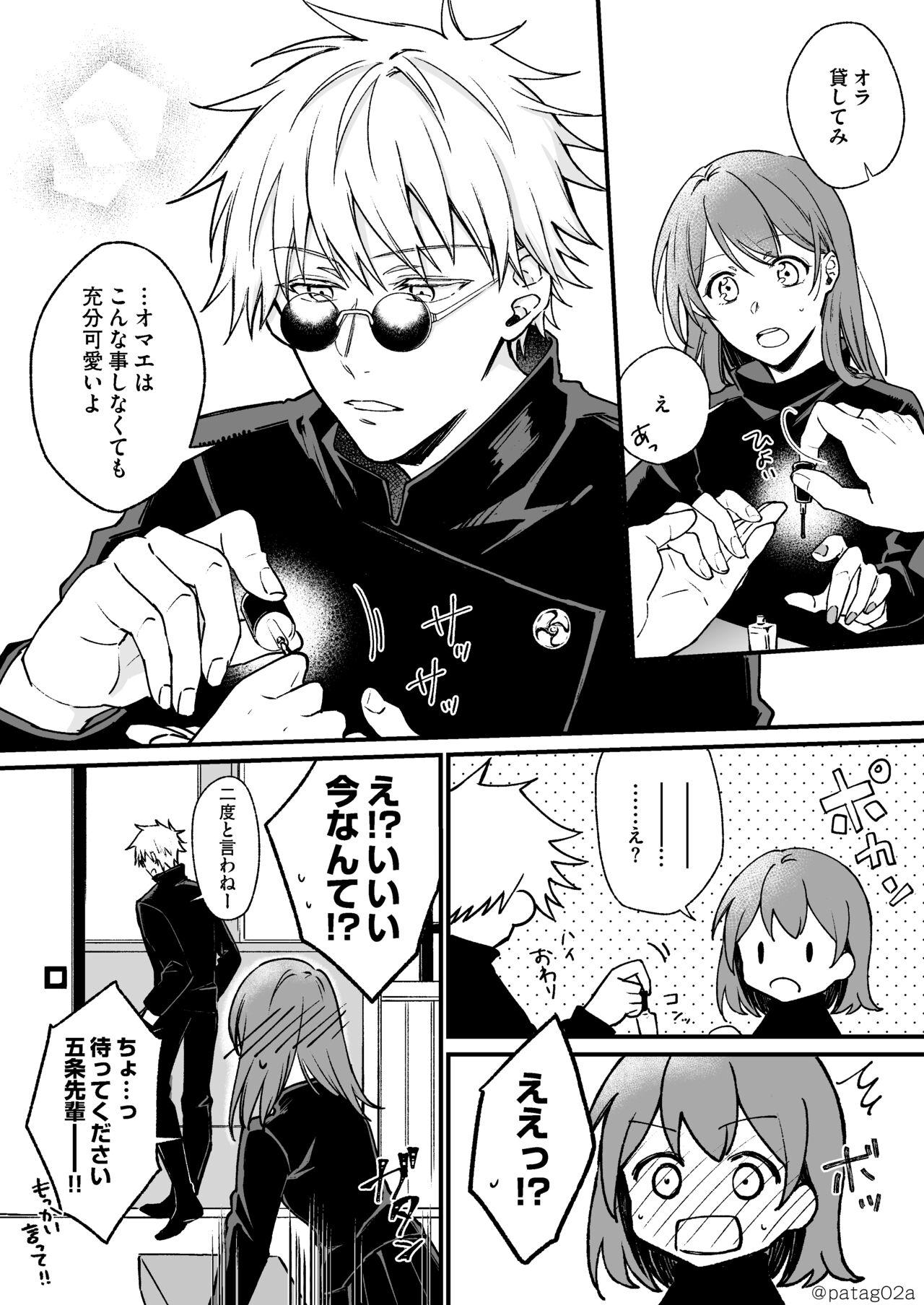 [ Mitarashi puranetto] [Saihan-ban] sutoroberī on za shōtokēki](Jujutsu Kaisen) Bildnummer 7