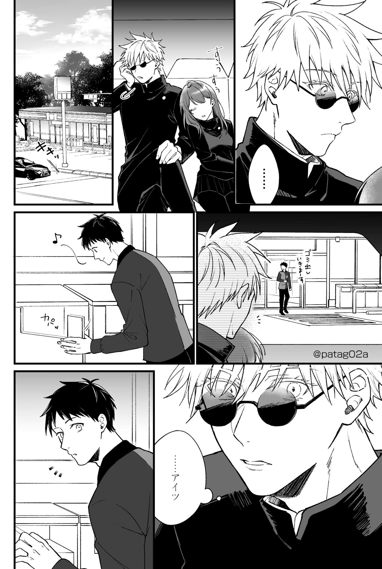 [ Mitarashi puranetto] [Saihan-ban] sutoroberī on za shōtokēki](Jujutsu Kaisen) Bildnummer 11