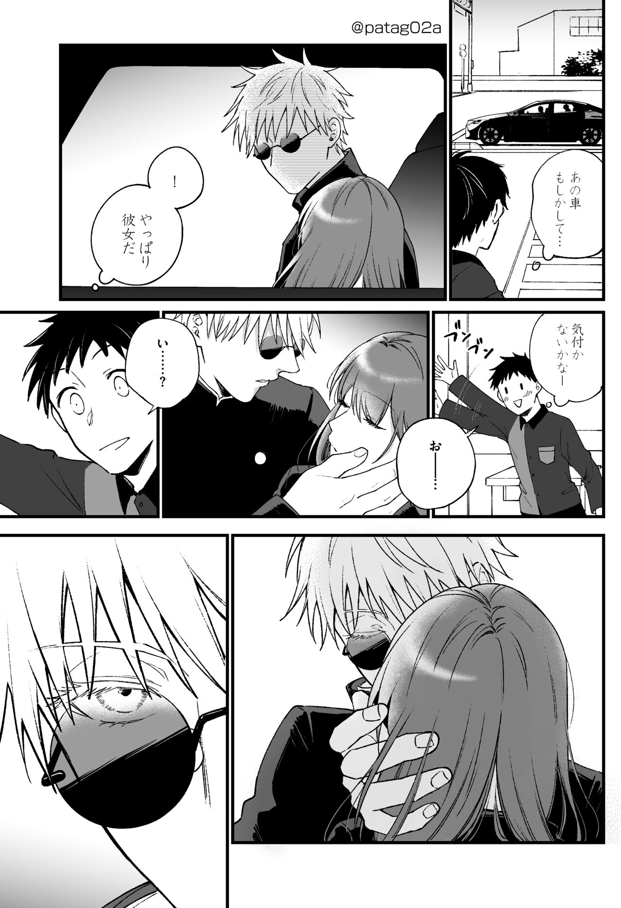 [ Mitarashi puranetto] [Saihan-ban] sutoroberī on za shōtokēki](Jujutsu Kaisen) Bildnummer 12