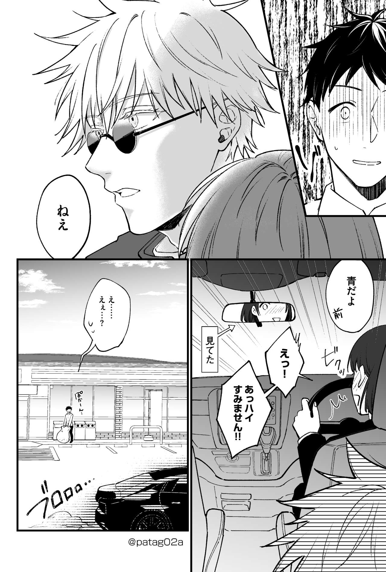 [ Mitarashi puranetto] [Saihan-ban] sutoroberī on za shōtokēki](Jujutsu Kaisen) Bildnummer 13