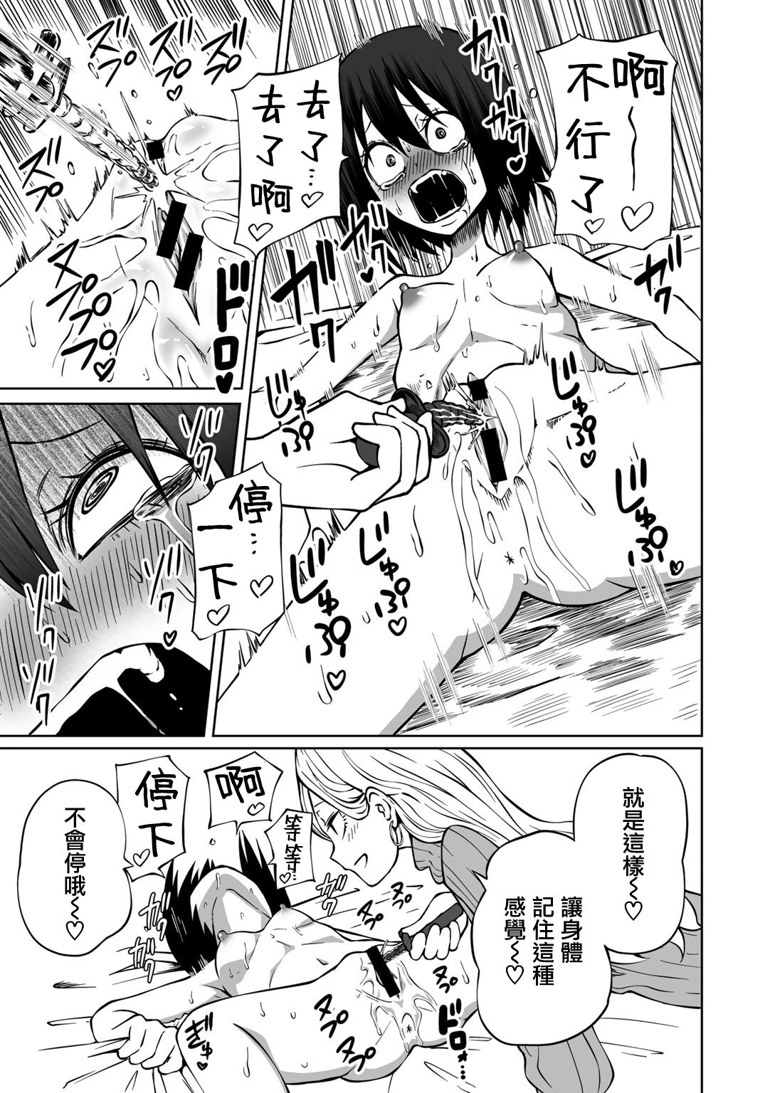 [Sakamoto KAFKA] Choukyou! Love Hotel Joshikai (COMIC Gucho Vol.15) [Chinese] [沒有漢化] Bildnummer 13