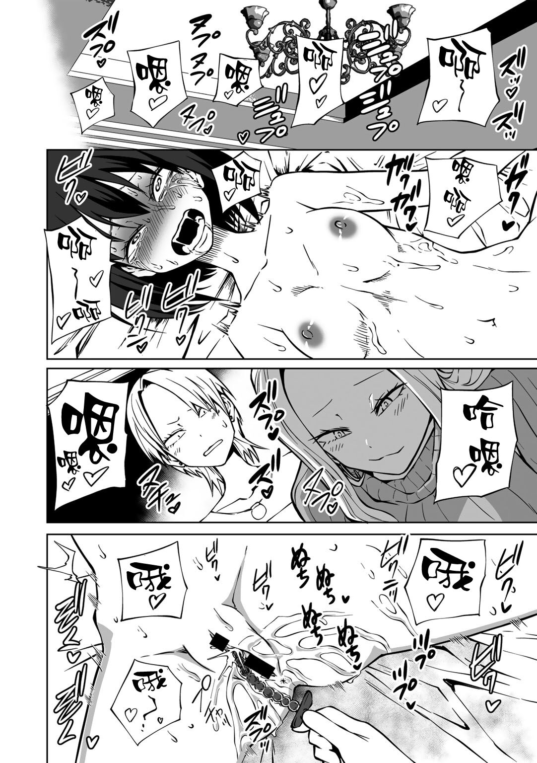 [Sakamoto KAFKA] Choukyou! Love Hotel Joshikai (COMIC Gucho Vol.15) [Chinese] [沒有漢化] Bildnummer 14