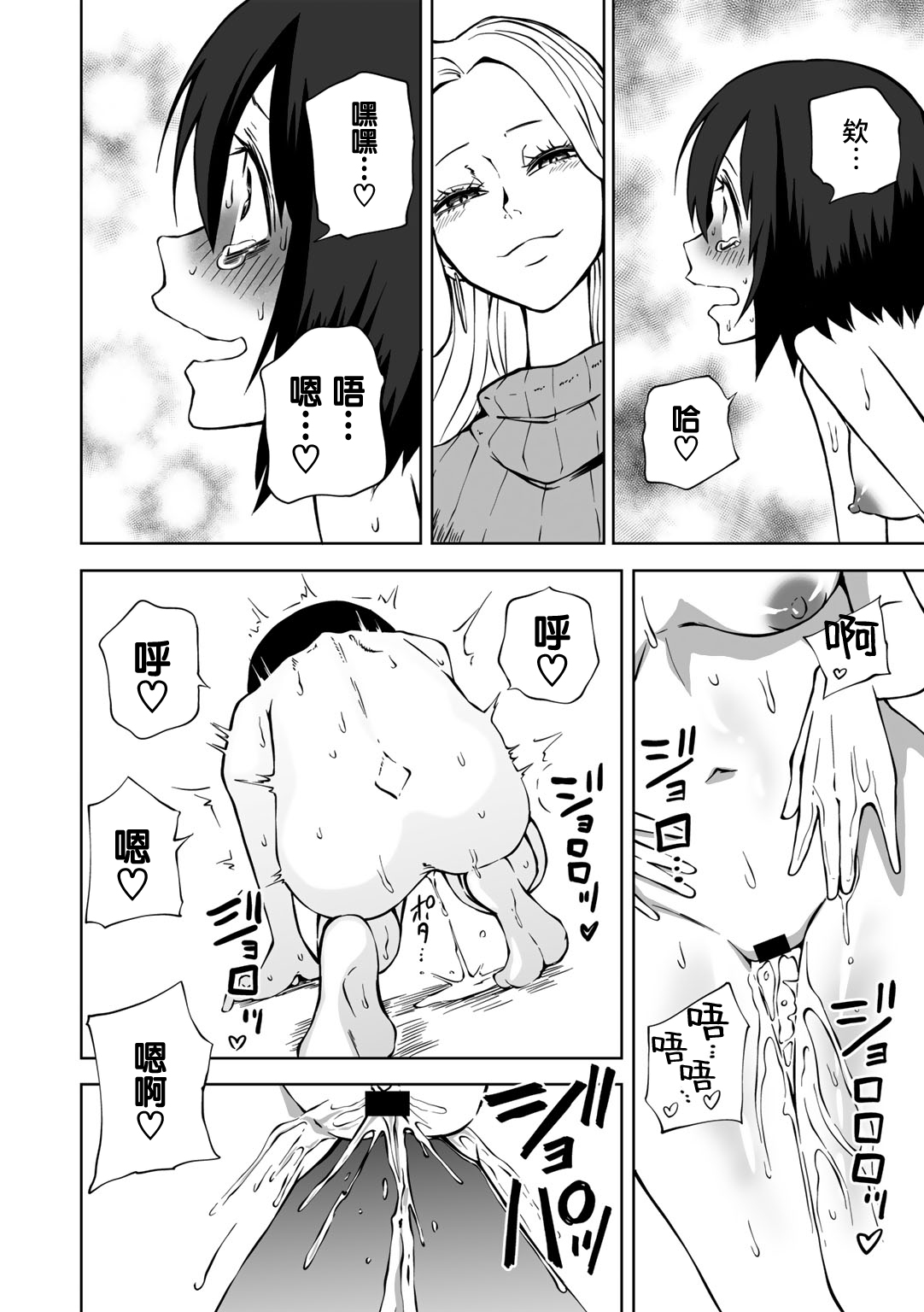 [Sakamoto KAFKA] Choukyou! Love Hotel Joshikai (COMIC Gucho Vol.15) [Chinese] [沒有漢化] Bildnummer 20