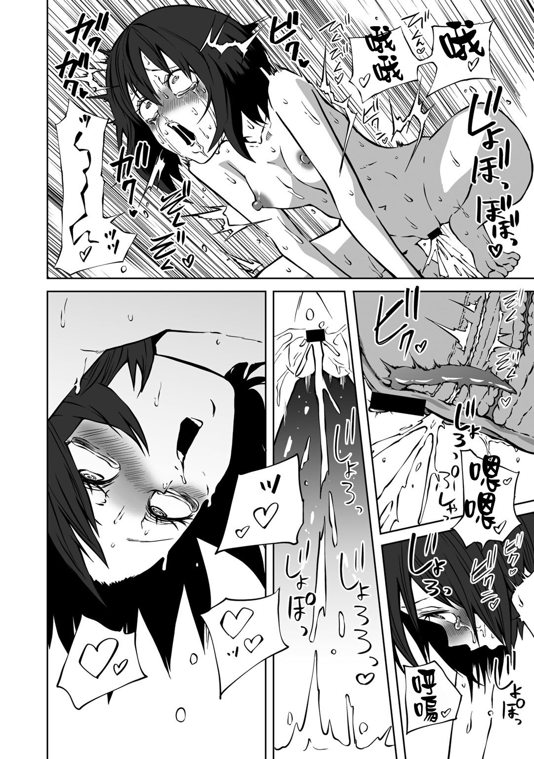 [Sakamoto KAFKA] Choukyou! Love Hotel Joshikai (COMIC Gucho Vol.15) [Chinese] [沒有漢化] Bildnummer 22