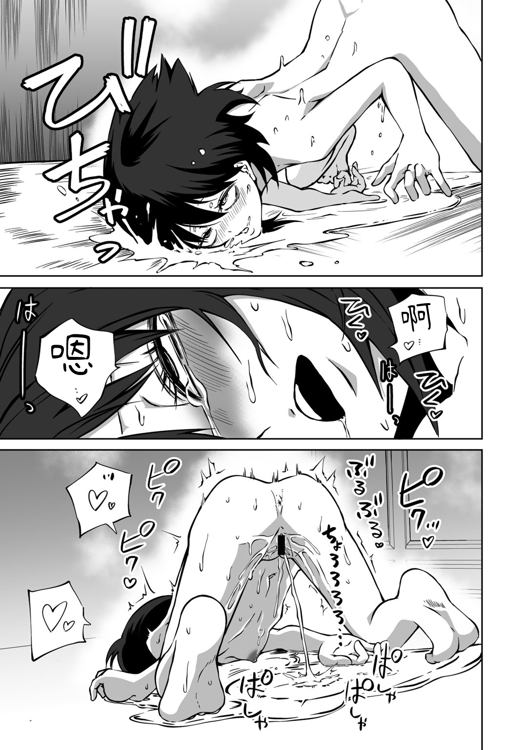 [Sakamoto KAFKA] Choukyou! Love Hotel Joshikai (COMIC Gucho Vol.15) [Chinese] [沒有漢化] Bildnummer 23