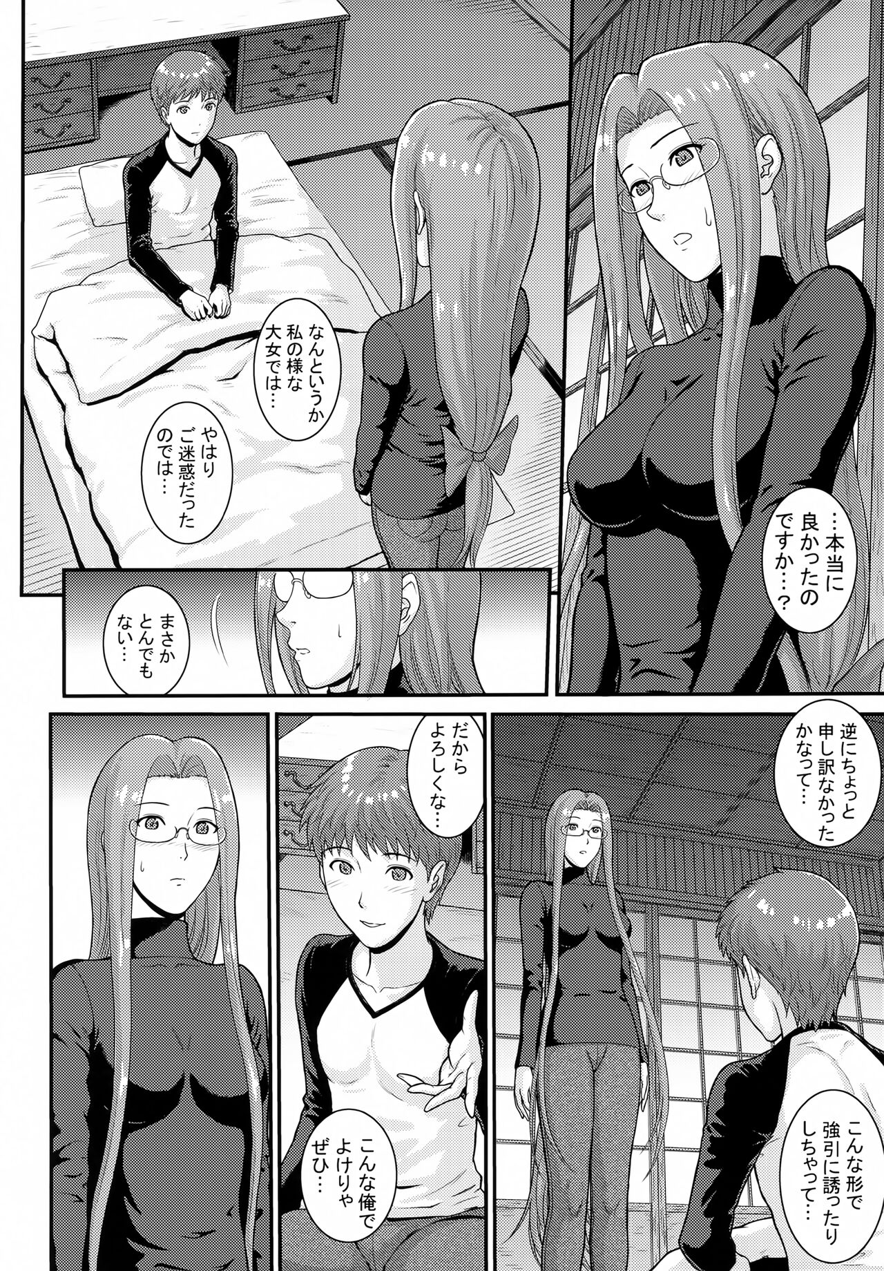 (COMIC1☆22) [Bakuretsu Fusen (Denkichi)] Douka Kimi wa Shiawase ni (Fate/stay night) Bildnummer 5