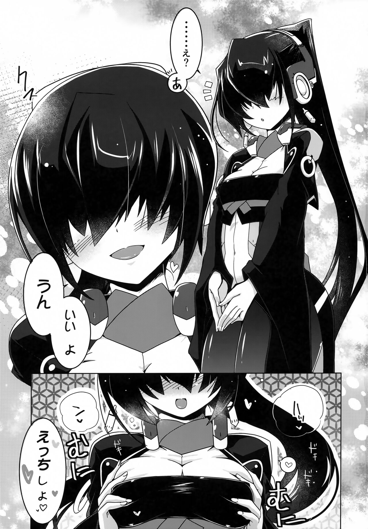 (Dai 20 Kai Chikashiki Shinkou no Tame no Doujinshi Kouzu Kai) [Koori Ame (Hisame Genta)] Suzu Nari Kanade (Kyoukai Senjou no Horizon) Bildnummer 2