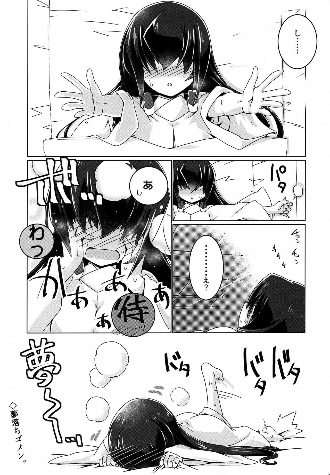 (Dai 20 Kai Chikashiki Shinkou no Tame no Doujinshi Kouzu Kai) [Koori Ame (Hisame Genta)] Suzu Nari Kanade (Kyoukai Senjou no Horizon) Bildnummer 24